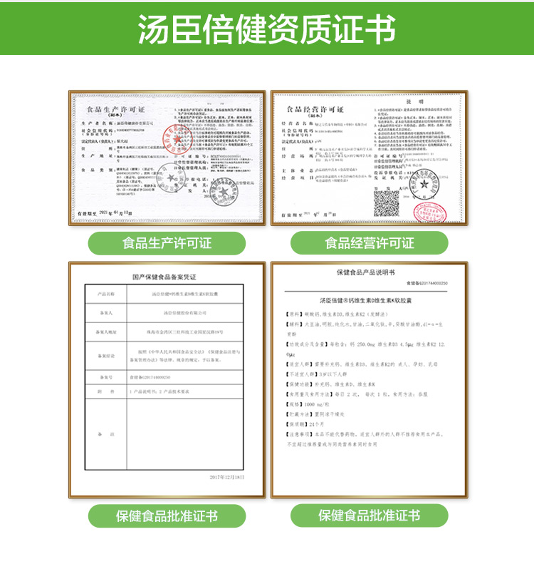 汤臣倍健 钙维生素D维生素K软胶囊 1000mg*100粒/瓶16