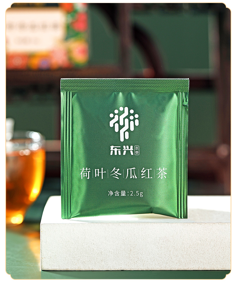 东兴本草 荷叶冬瓜红茶 2.5g*12袋/盒 4