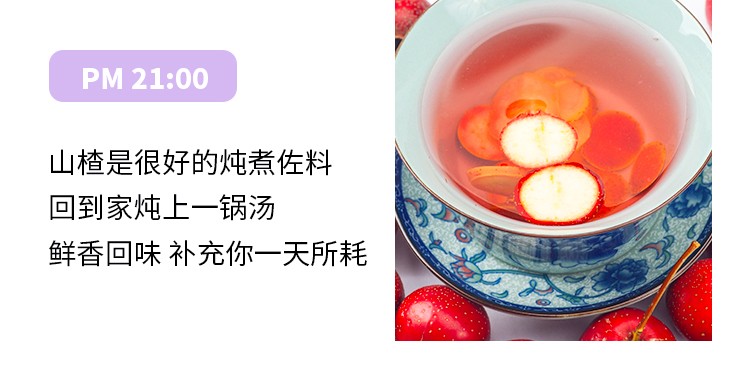 同仁堂 山楂 90g/瓶12