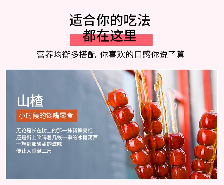 同仁堂 山楂 90g/瓶13