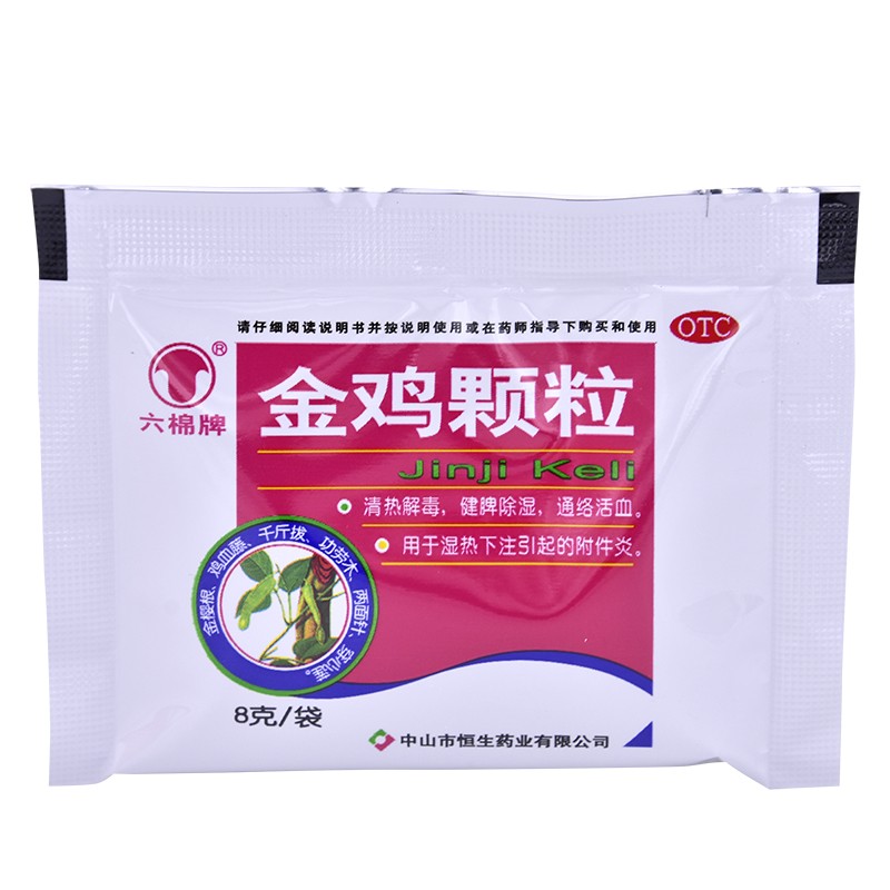 六棉牌 金鸡颗粒 8g*20袋/盒4
