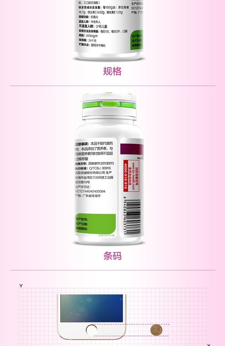 汤臣倍健 葡萄籽维生素C加E片 410mg/片*60片/瓶11