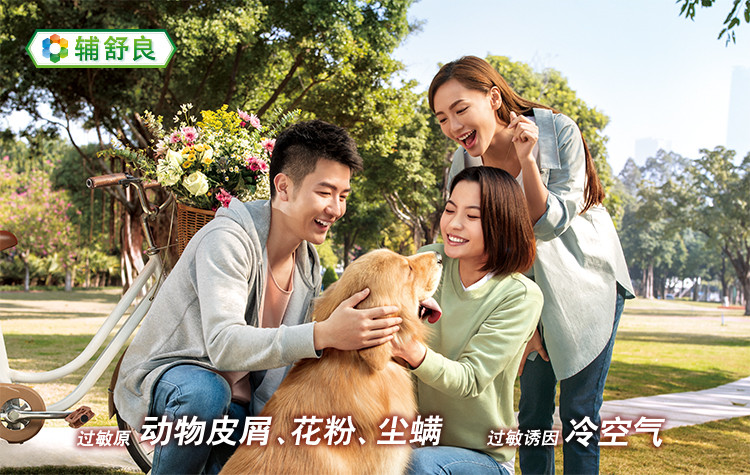 辅舒良 丙酸氟替卡松鼻喷雾剂 50ug*120/盒 2