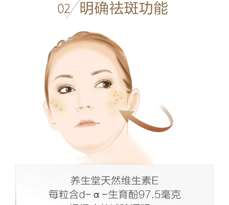 养生堂 维生素E软胶囊 200粒/瓶7