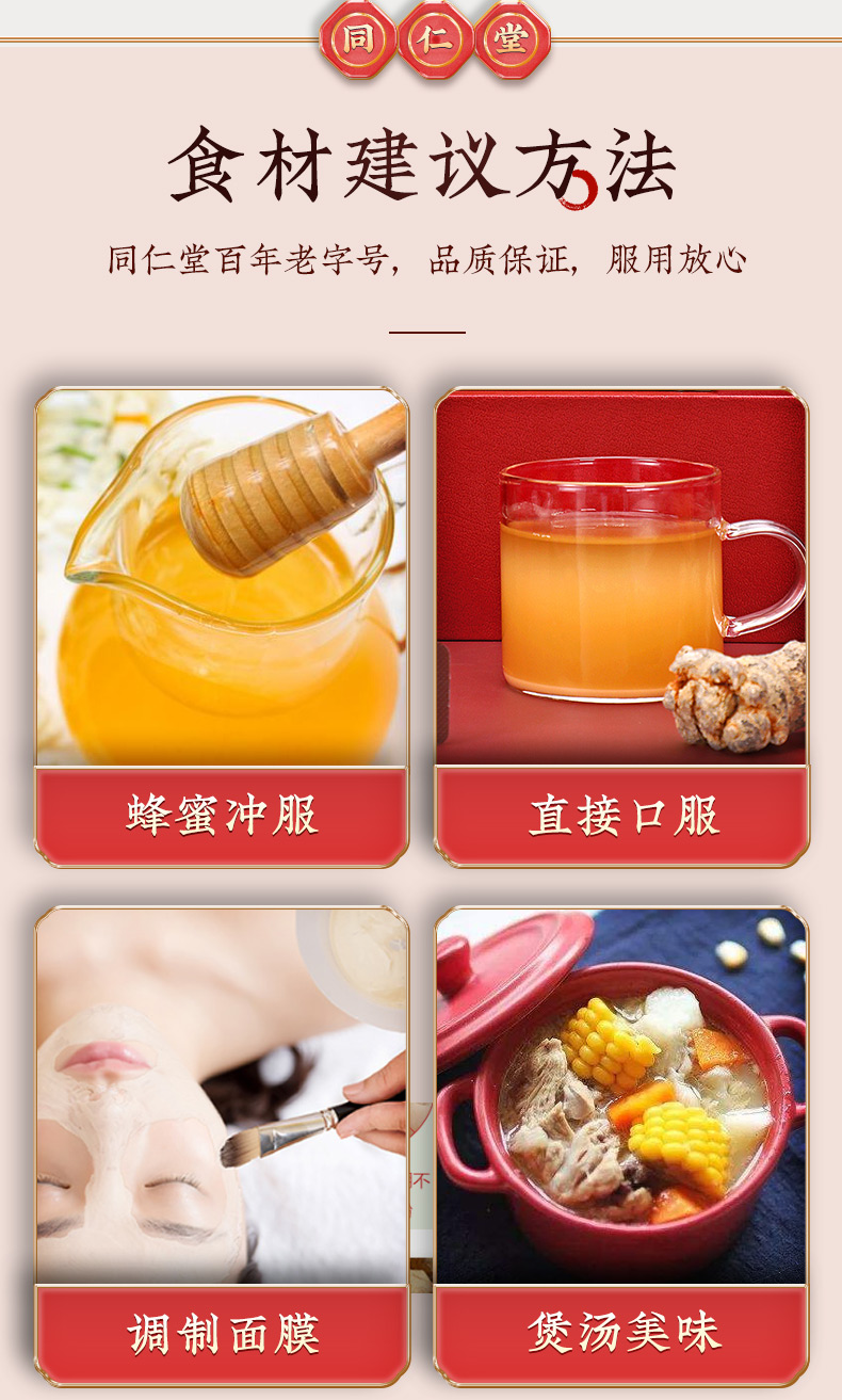 同仁堂 三七粉礼盒装 90g*2瓶10