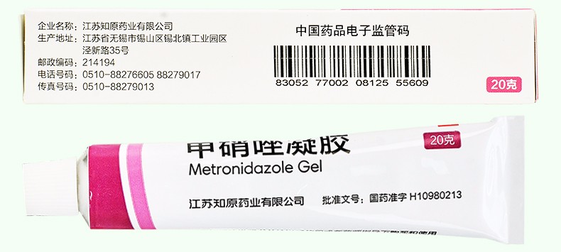 丽芙 甲硝唑凝胶 20g 6