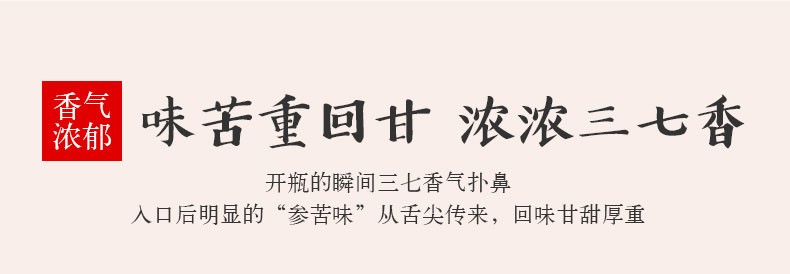 同仁堂 冻干三七 148g/瓶（70头） 4