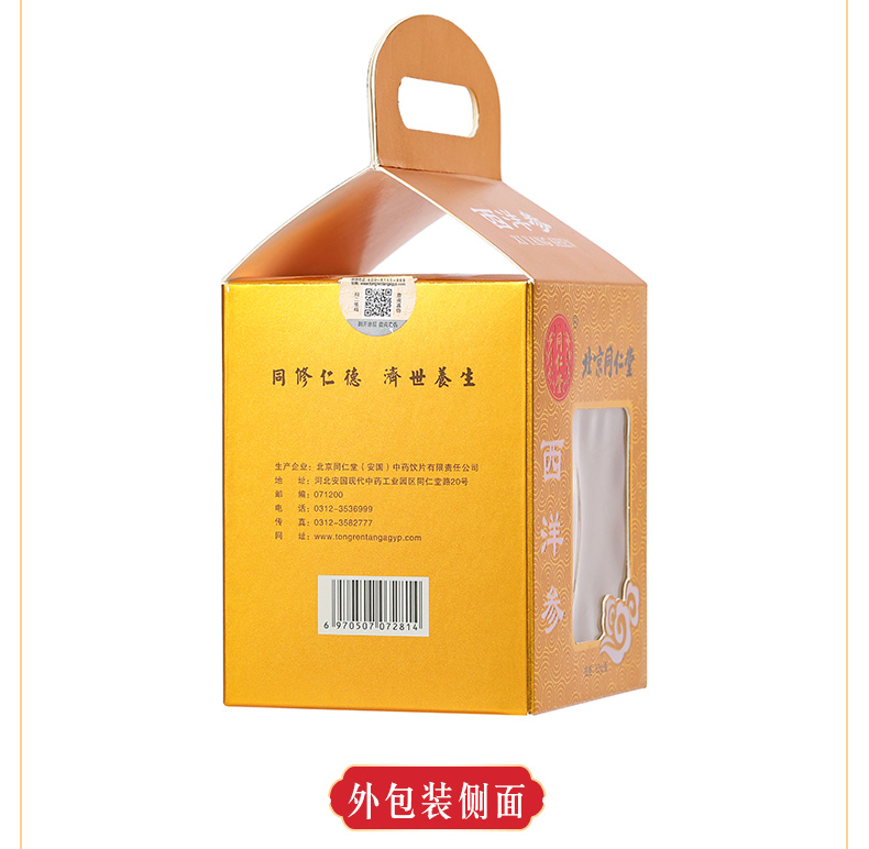 同仁堂 西洋参 60g/瓶 7
