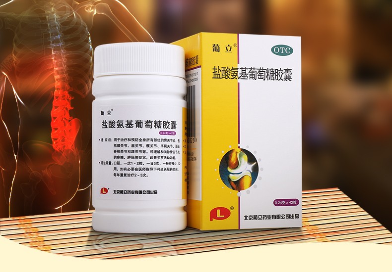 葡立 盐酸氨基葡萄糖胶囊 0.24g*42/盒 3