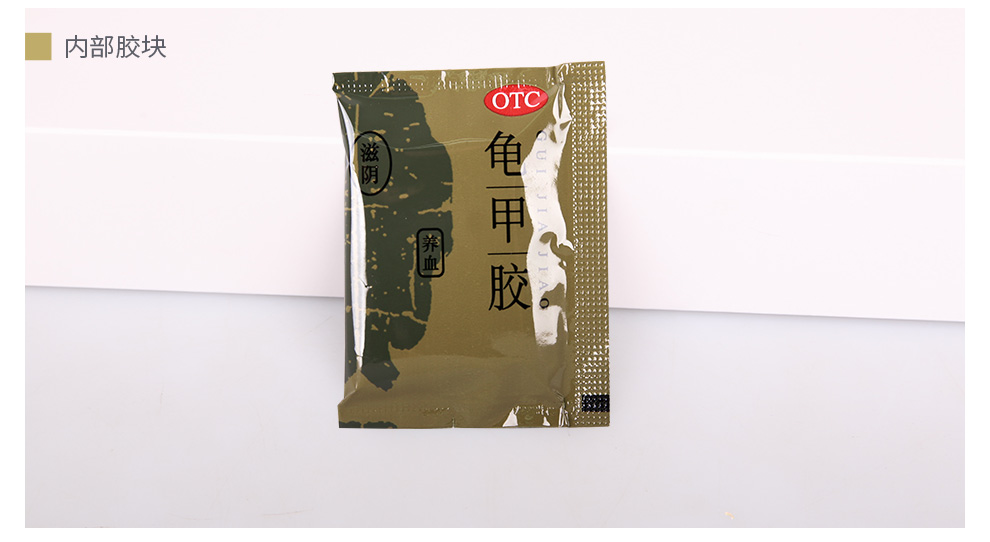 东阿阿胶 龟甲胶 7.5g/块*18块/盒 8
