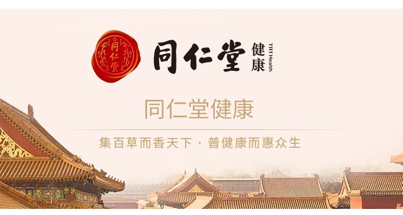 同仁堂 新会柑普洱茶(熟茶) 300g(37.5g*8)/盒 13