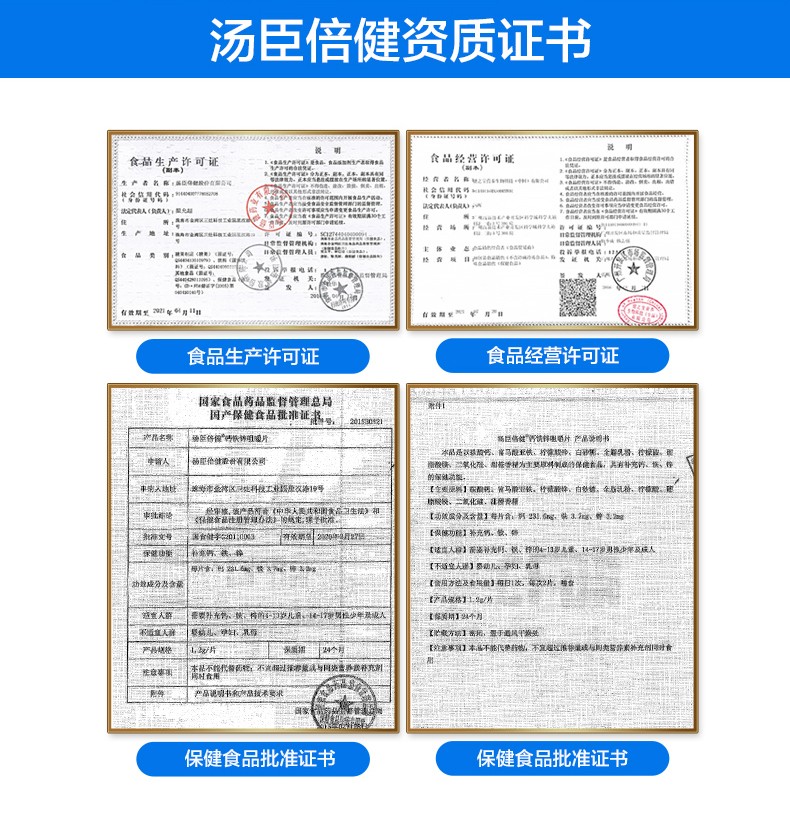 汤臣倍健 钙铁锌咀嚼片 1.5克/片*60片/瓶11