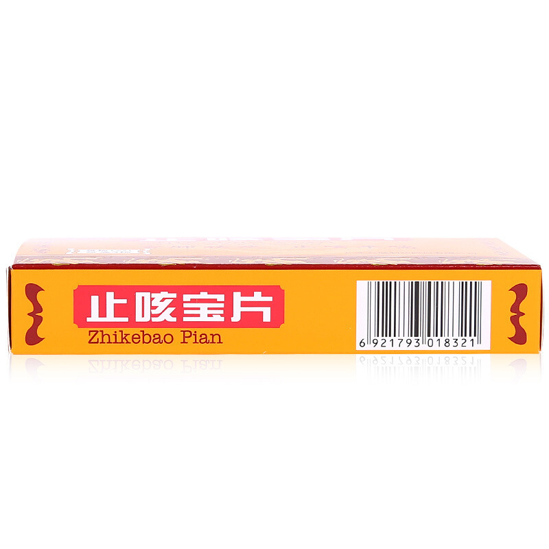 特一 止咳宝片 0.35g*36片/盒 4
