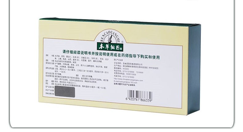 本草纲目 宝儿康糖浆 100ml*1/盒 10