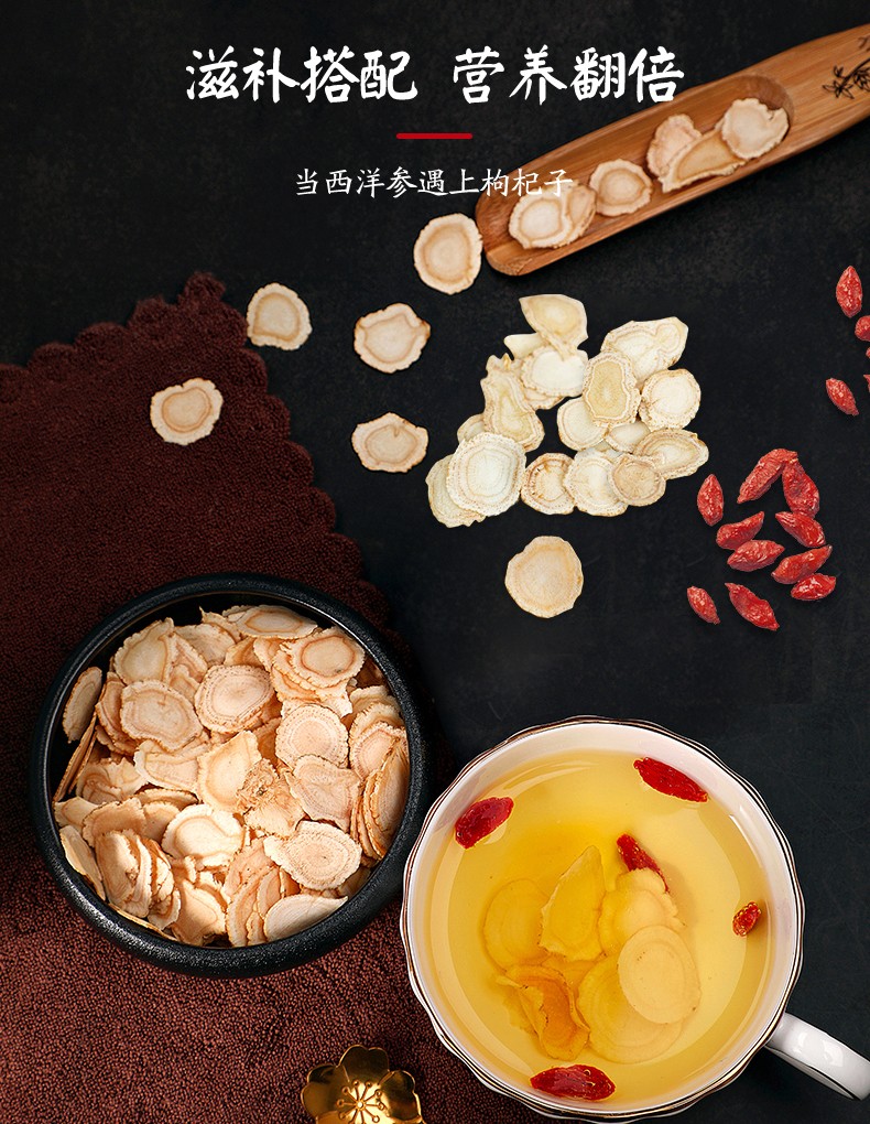 同仁堂 西洋参礼盒切片60g*2+枸杞子80g 3