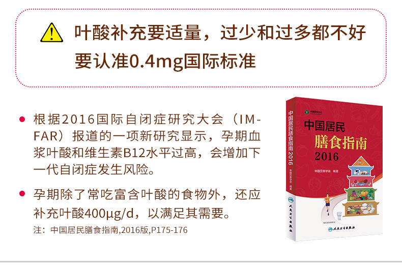 创盈 叶酸片 0.4mg*31/盒 8