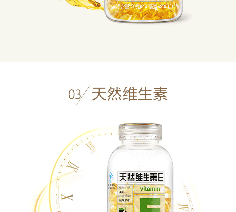 养生堂 维生素E软胶囊 200粒/瓶9