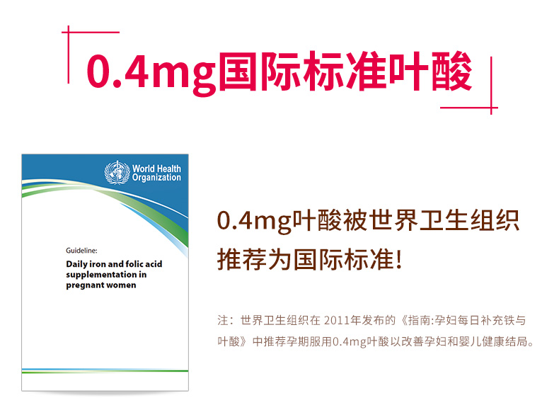 创盈 叶酸片 0.4mg*31/盒 7