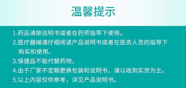 金毓婷 左炔诺孕酮片 1.5mg*1/盒 7