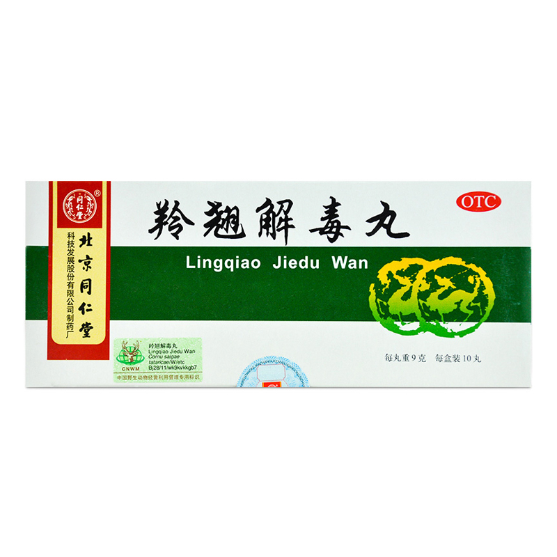 羚翘解毒丸原方出于清代《温病条辨》银翘散加味.