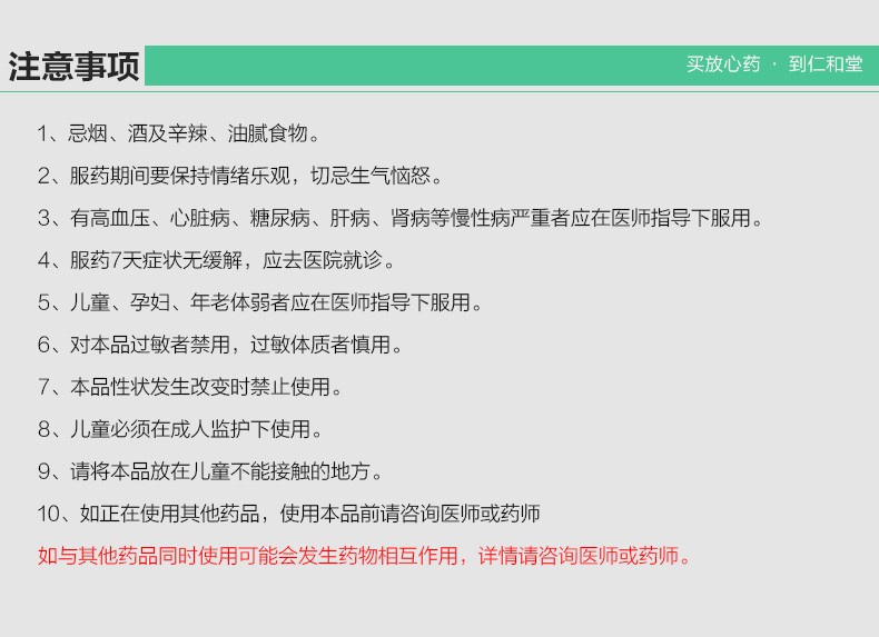 扬子江 百乐眠胶囊 0.27g*24/盒 12