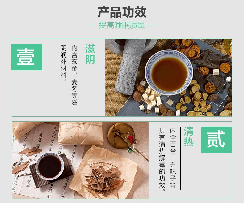 扬子江 百乐眠胶囊 0.27g*24/盒 4