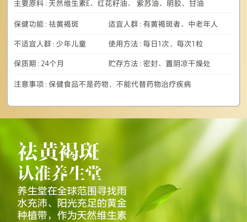 养生堂 维生素E软胶囊 200粒/瓶3