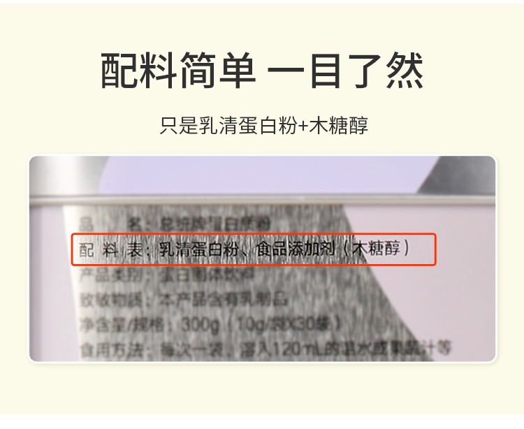同仁堂 蛋白质粉 10g*30袋/盒10