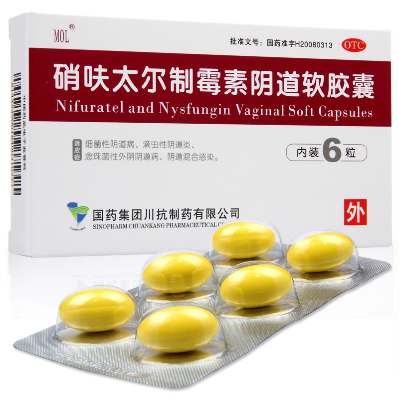 川抗 硝呋太尔制霉素阴道软胶囊 6粒/盒 3