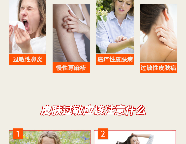 息斯敏 氯雷他定片 10mg*6/盒 3