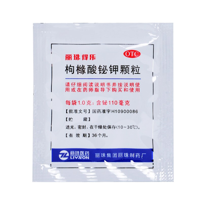 丽珠得乐 枸橼酸铋钾颗粒 0.1g*56袋/盒 3