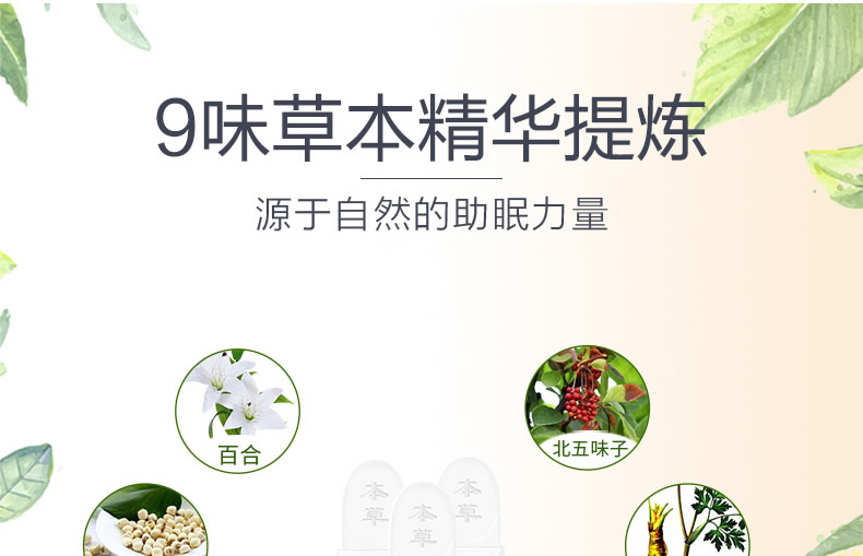 太太 静心助眠口服液 15ml*60支3