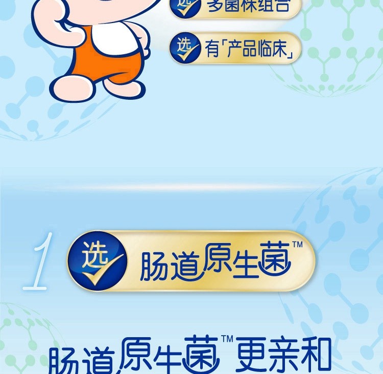 合生元  益生菌冲剂 1.5g*48袋/盒9