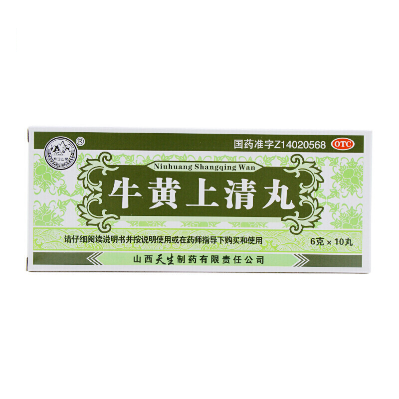 紫金山泉 牛黄上清丸 6g*10丸/盒 3