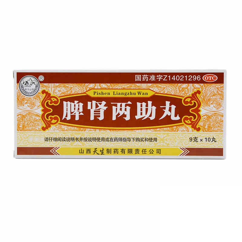 紫金山泉 脾肾两助丸 9g*10丸/盒 2