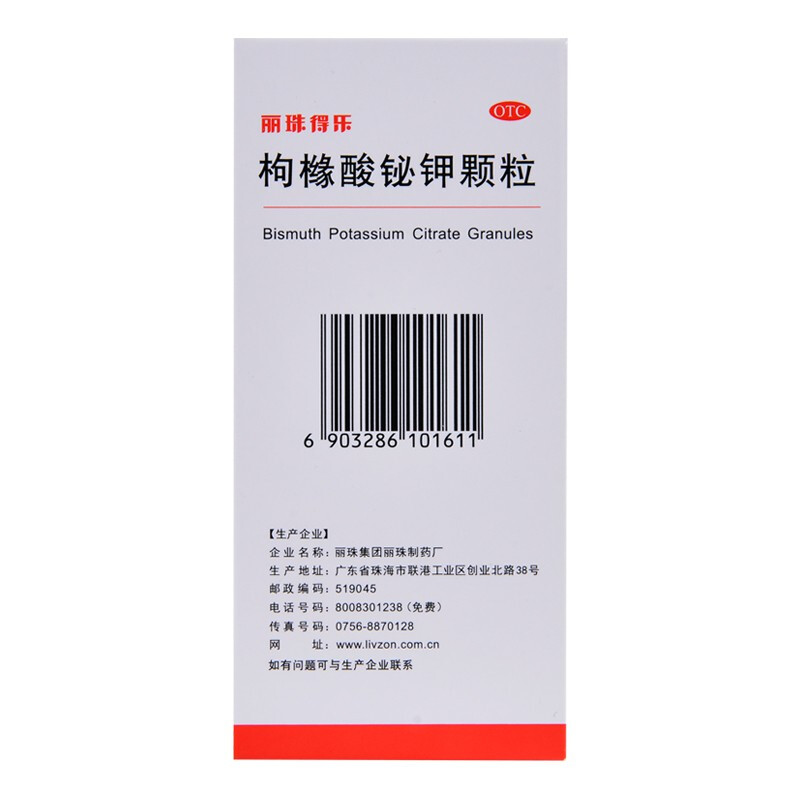丽珠得乐 枸橼酸铋钾颗粒 0.1g*56袋/盒 5
