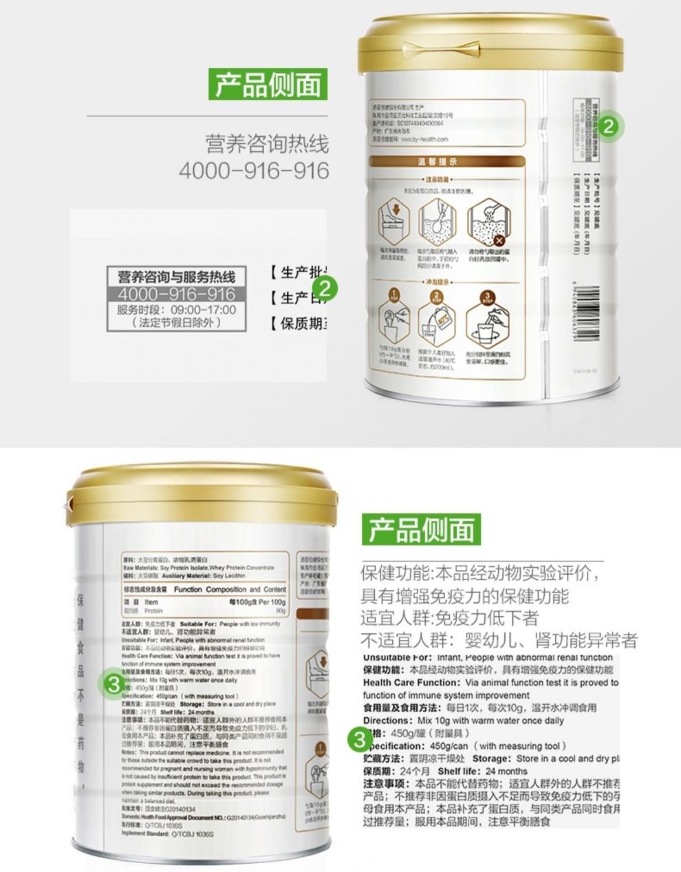 汤臣倍健 蛋白粉 150g/瓶17