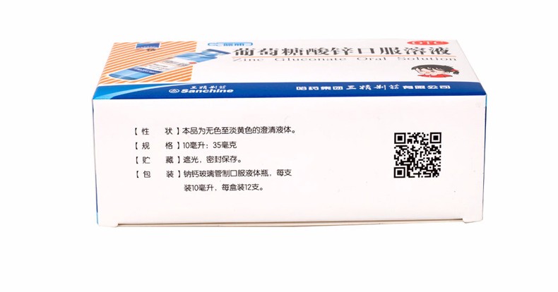 三精 葡萄糖酸锌口服溶液 10ml*12支/盒9