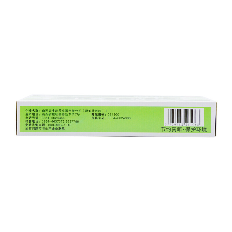 紫金山泉 牛黄上清丸 6g*10丸/盒 5