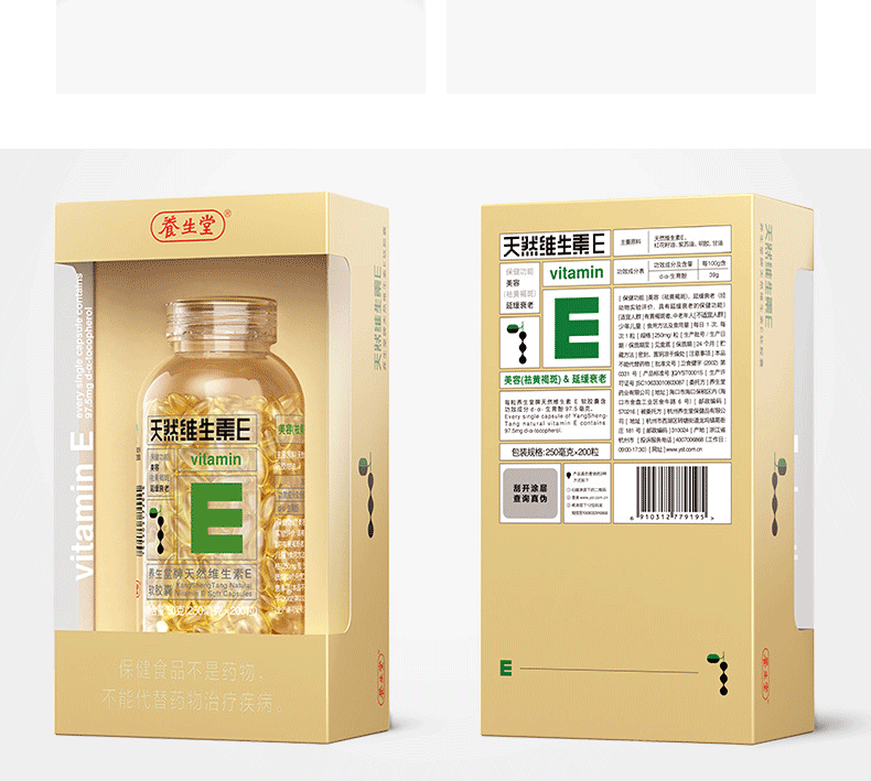 养生堂 维生素E软胶囊 200粒/瓶15