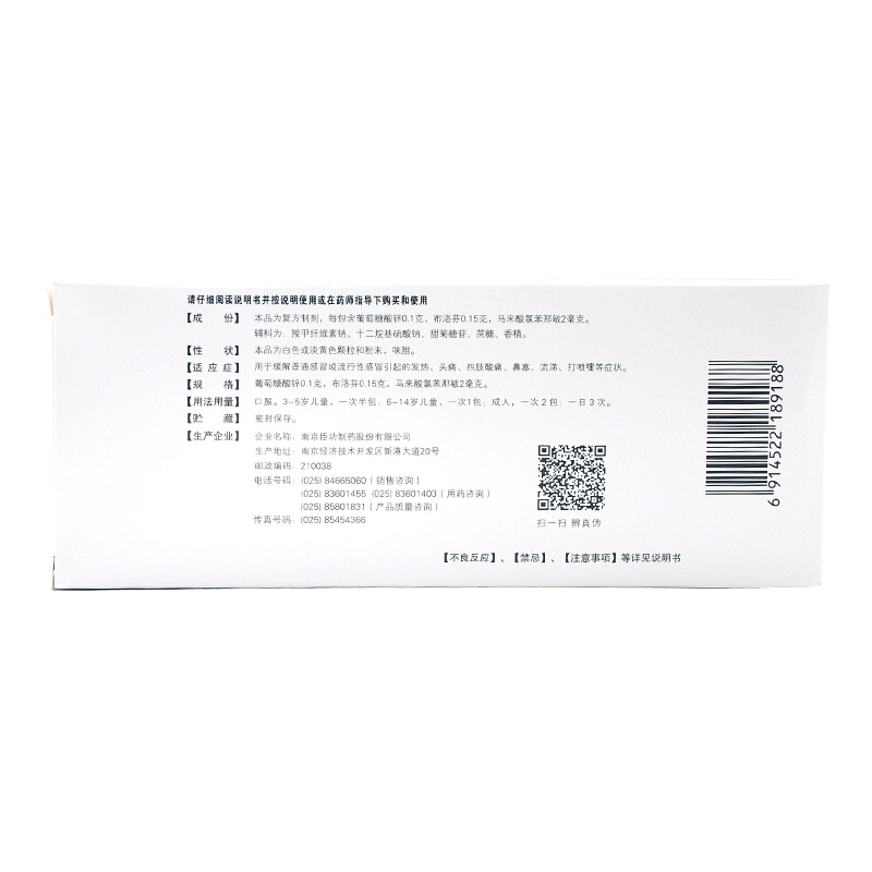 臣功再欣 复方锌布颗粒剂 12包/盒 2