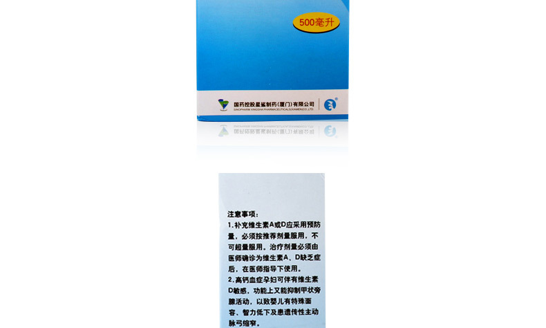 星鲨  鱼肝油乳 500ml/瓶11