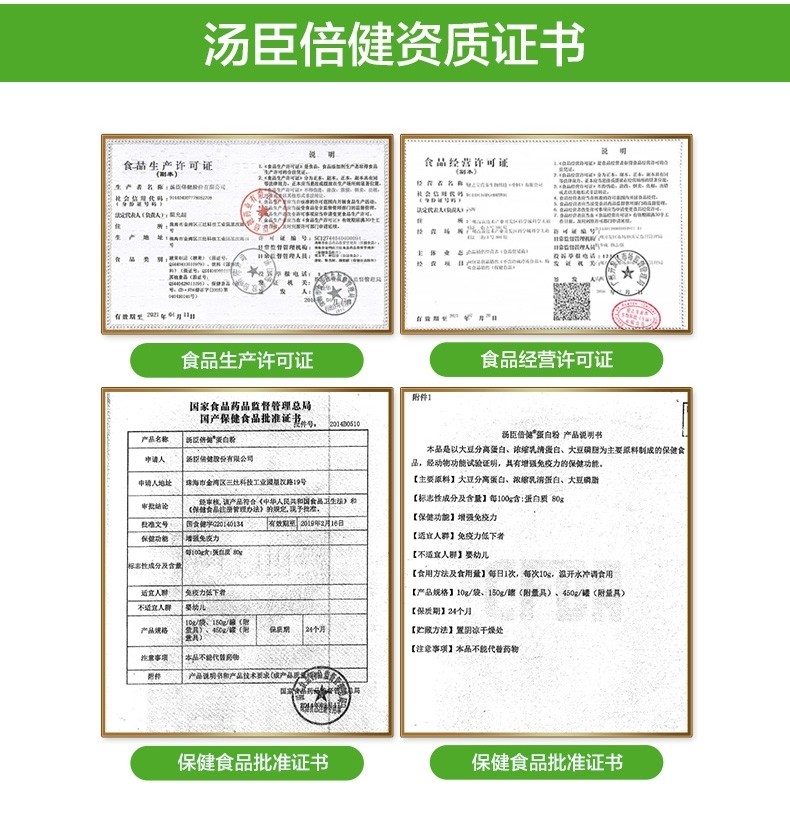 汤臣倍健 蛋白粉 150g/瓶21