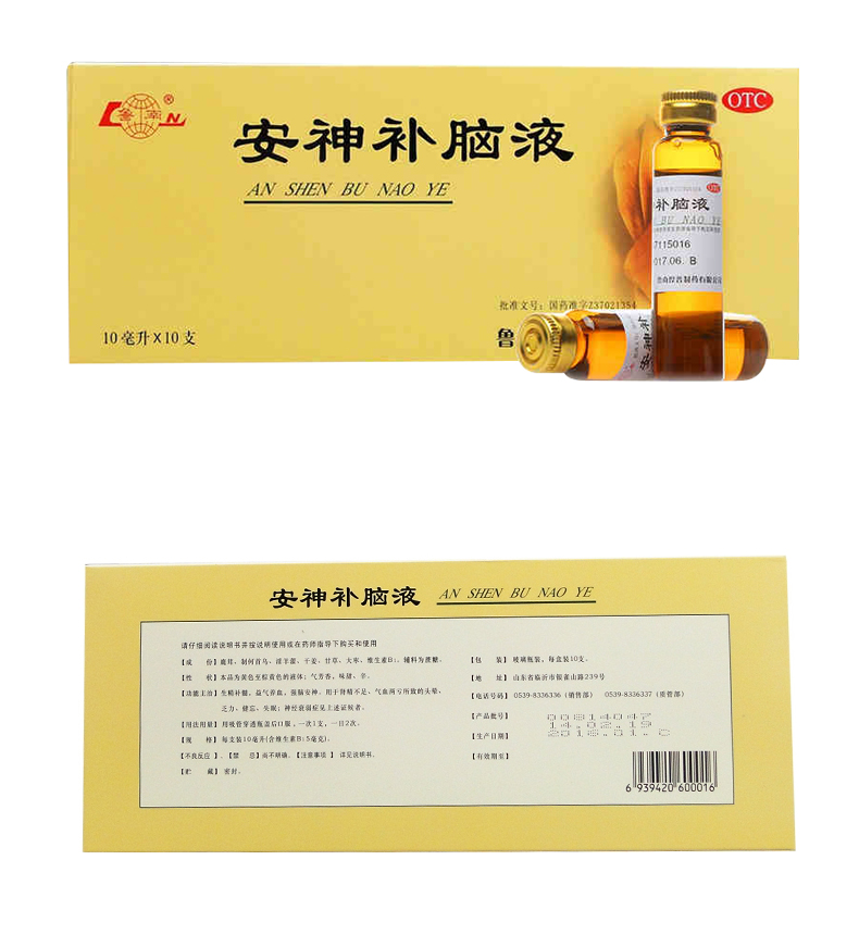 鲁南 安神补脑液 10ml*20/盒 5