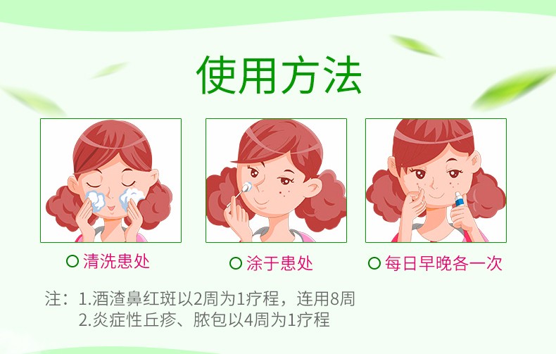 丽芙 甲硝唑凝胶 20g 3