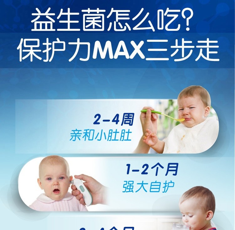合生元  益生菌冲剂 1.5g*48袋/盒30