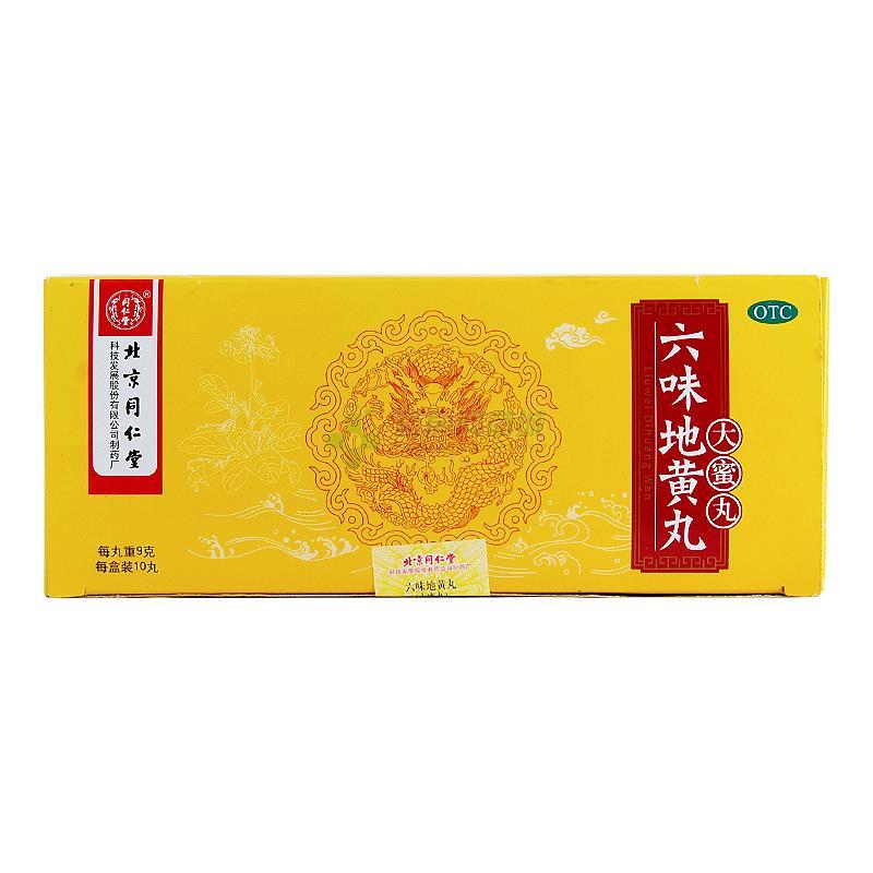 同仁堂官方云商城-正规合法网上药房