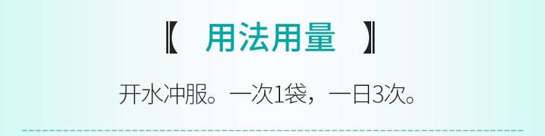 久欣 小青龙颗粒 13g*6袋/盒 4