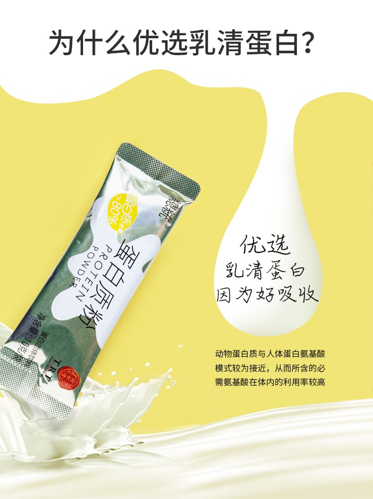 同仁堂 蛋白质粉 10g*30袋/盒6