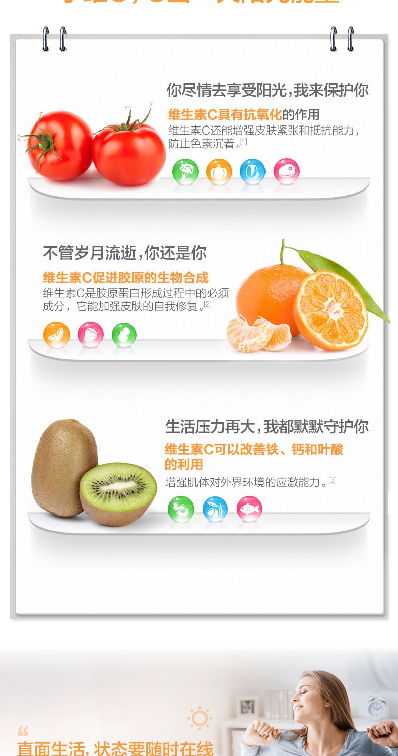 汤臣倍健 维生素C片（甜橙味） 780mg*100粒/瓶3